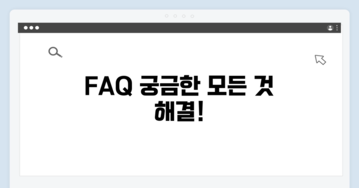 자주 묻는 질문