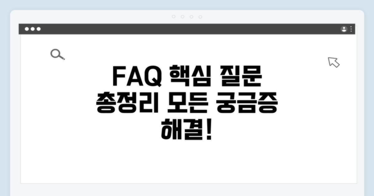 자주 묻는 질문