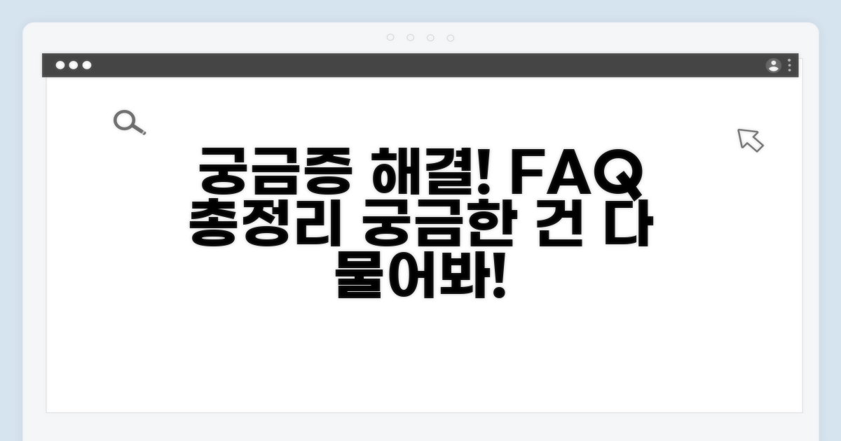 자주 묻는 질문