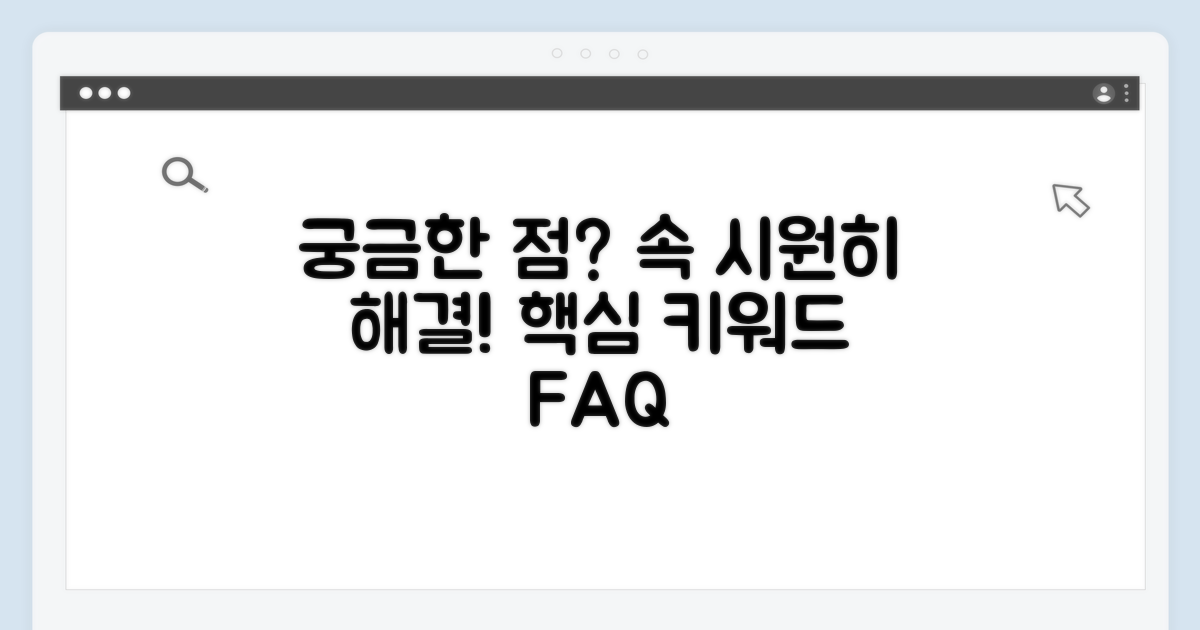 자주 묻는 질문