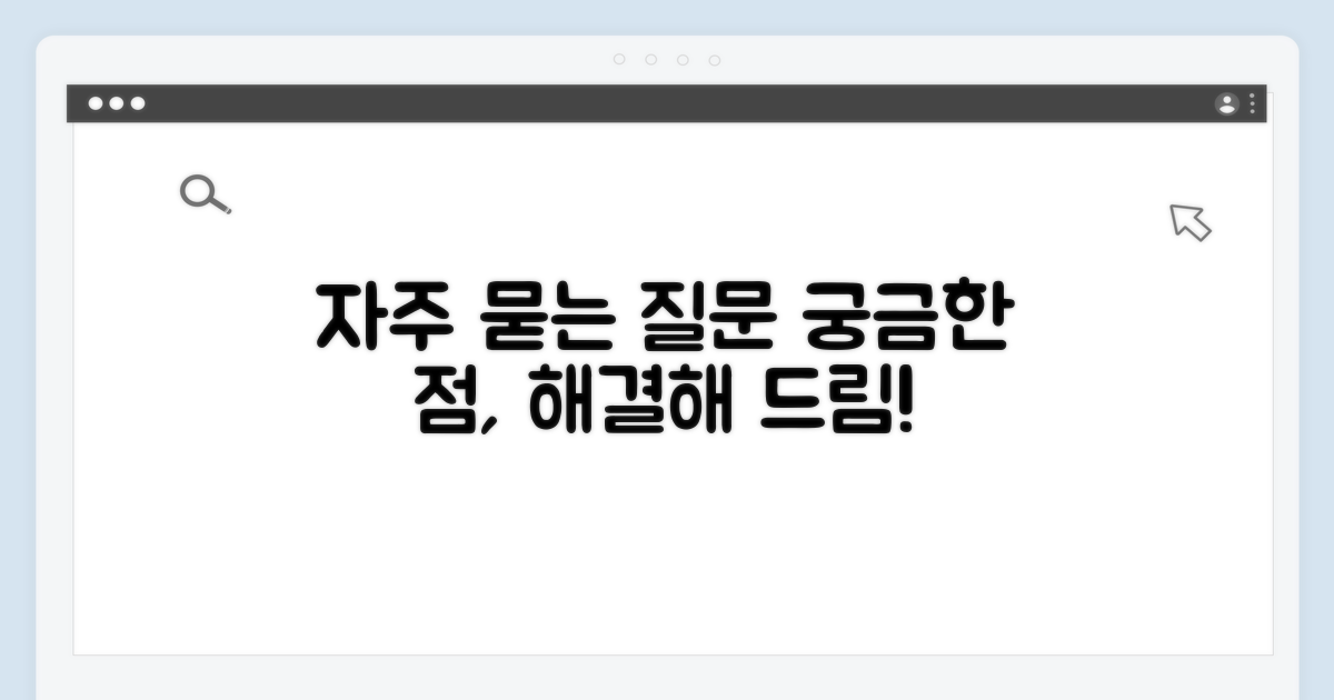 자주 묻는 질문