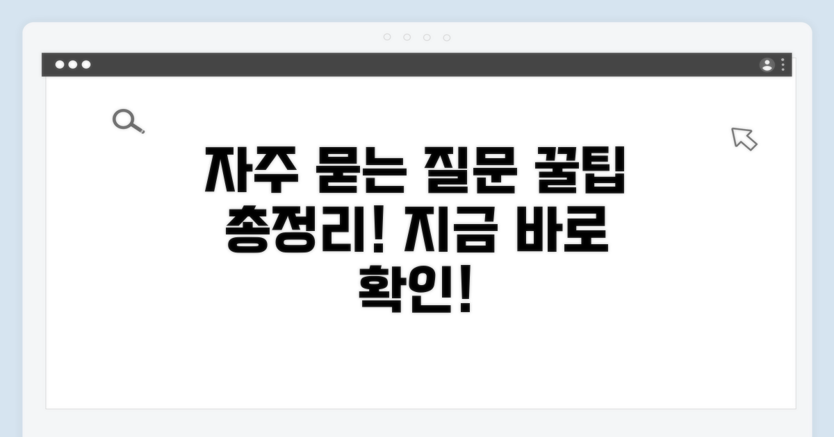 자주 묻는 질문