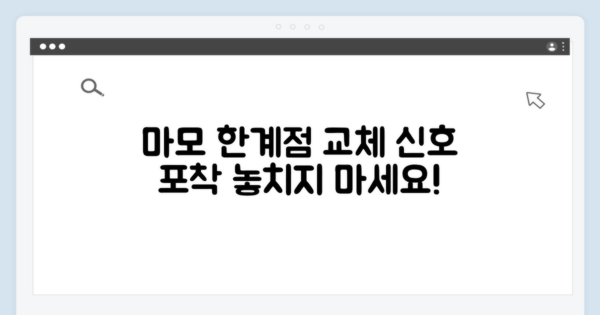 마모 한계점과 교체 신호 파악