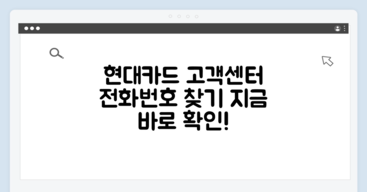 현대카드 고객센터 전화번호