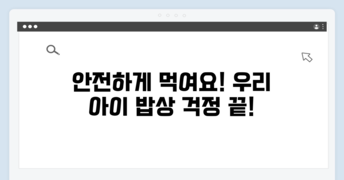 안전하게 먹이는 방법