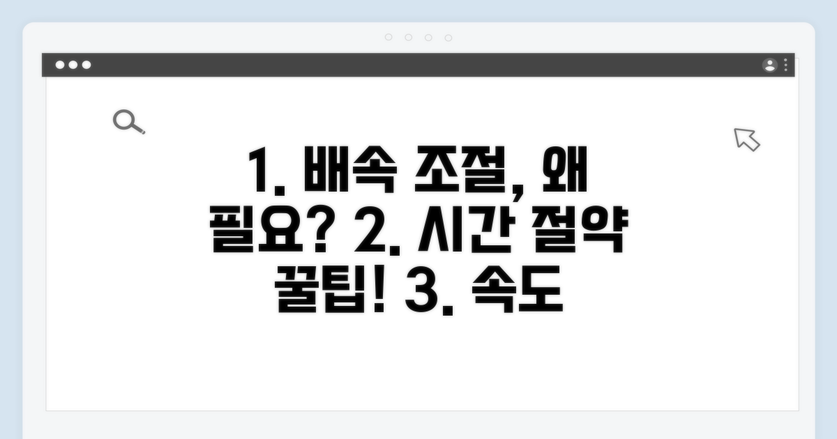 배속 조절 기능, 왜 필요할까요?