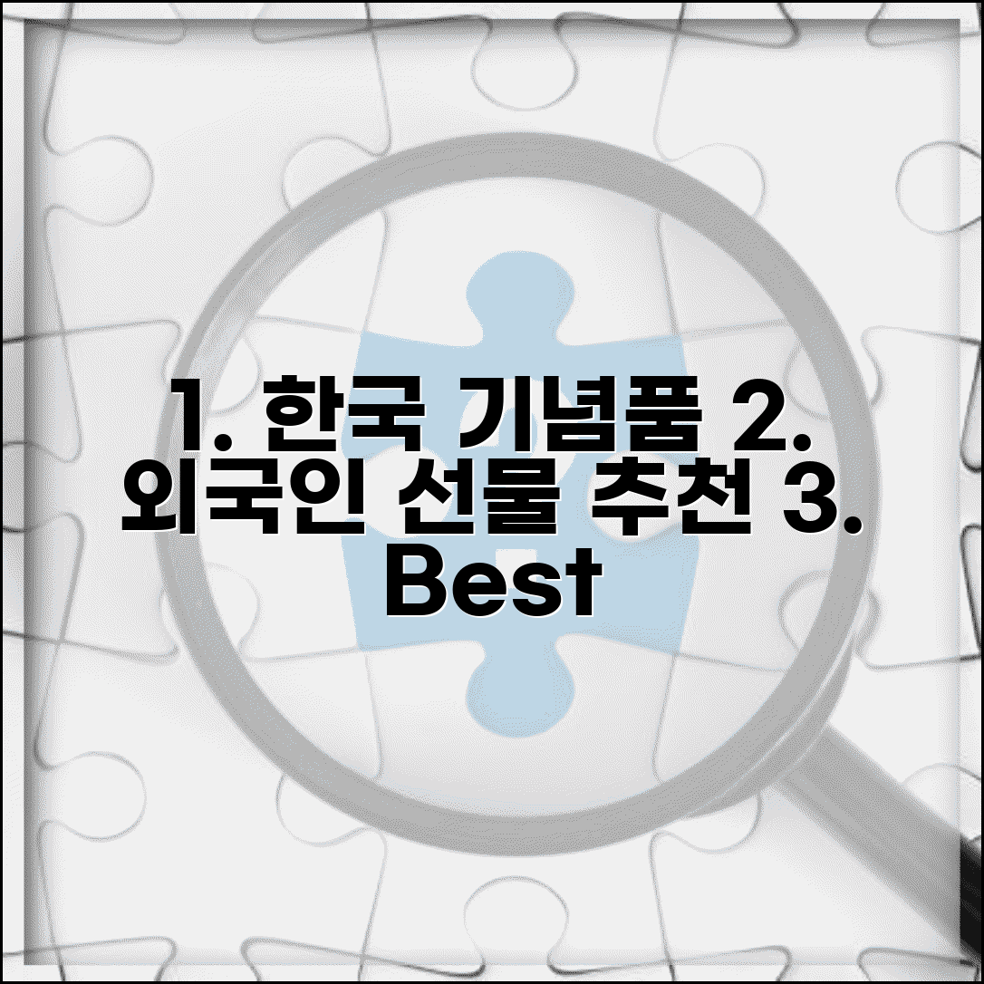 외국인 선물 추천 기념품 | 한국 전통 외국인 선물 아이템 모음