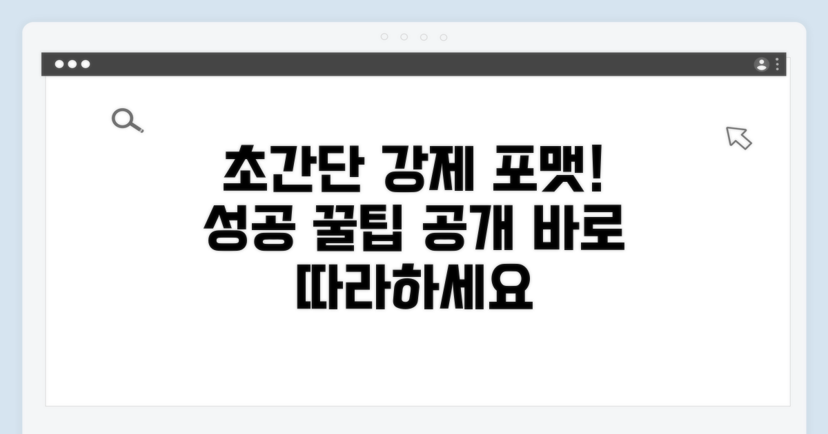 강제 포맷 성공, 초간단 방법