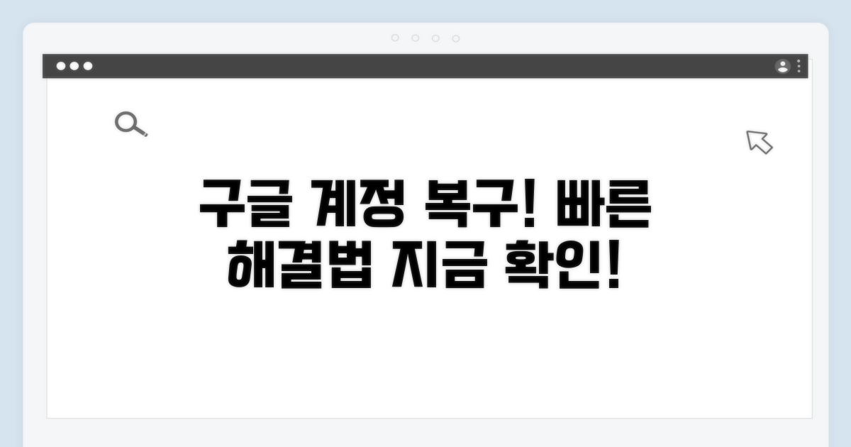 구글 계정 복구 방법 알아보기