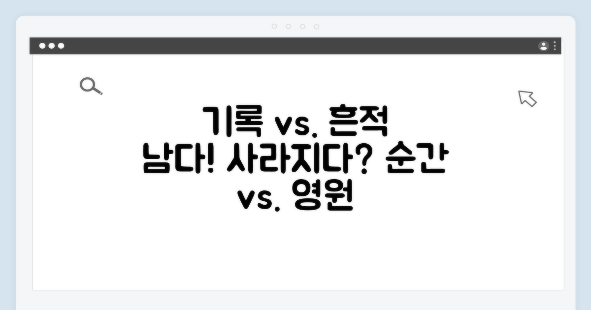 기록 남는 경우와 안 남는 경우