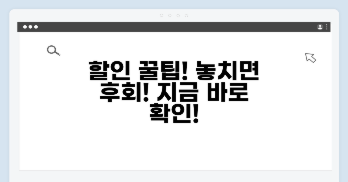 할인 적용되는 방법 알려드림