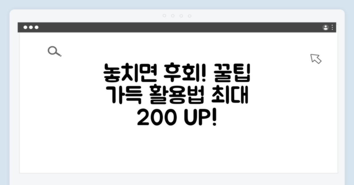 놓치면 후회! 알찬 활용 전략
