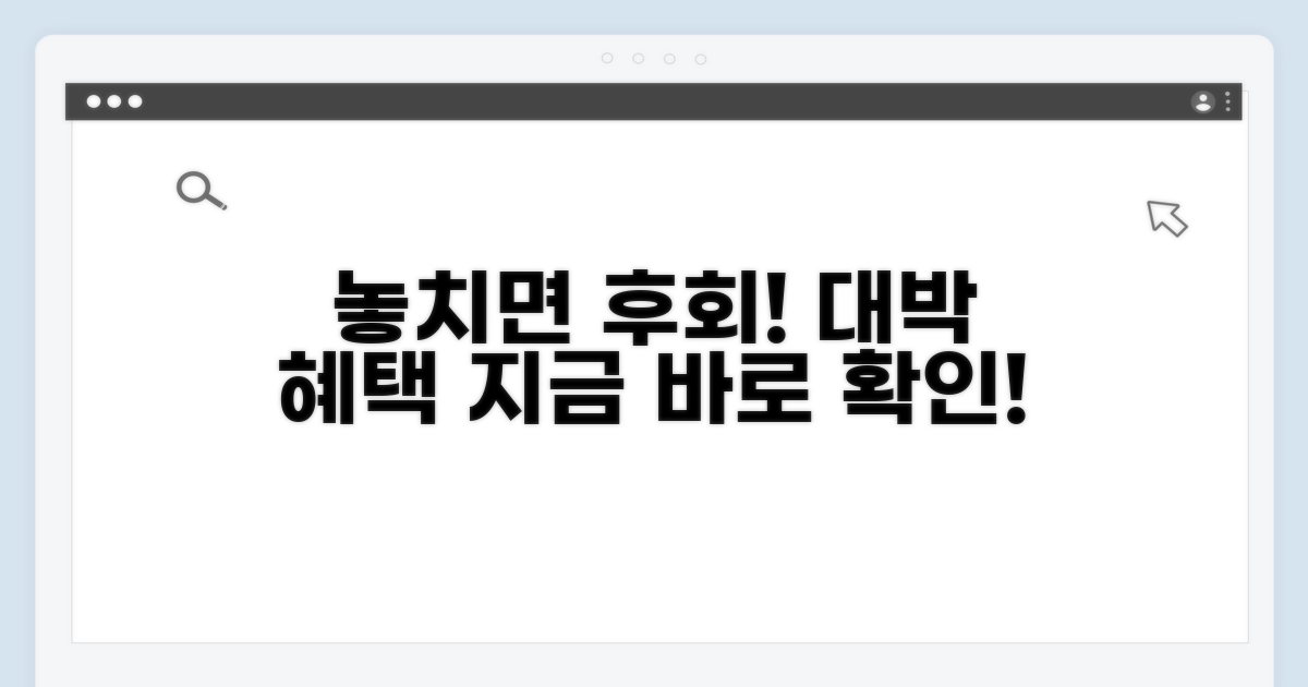 놓치면 후회할 추가 혜택