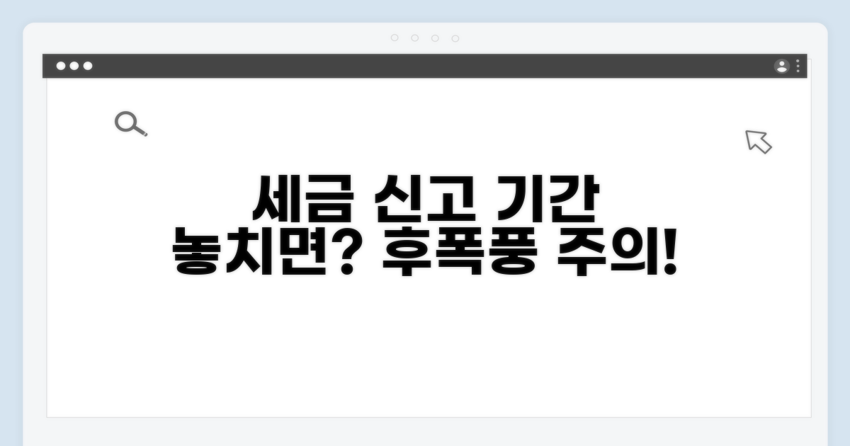 법인세 신고 기간, 놓치지 마세요!