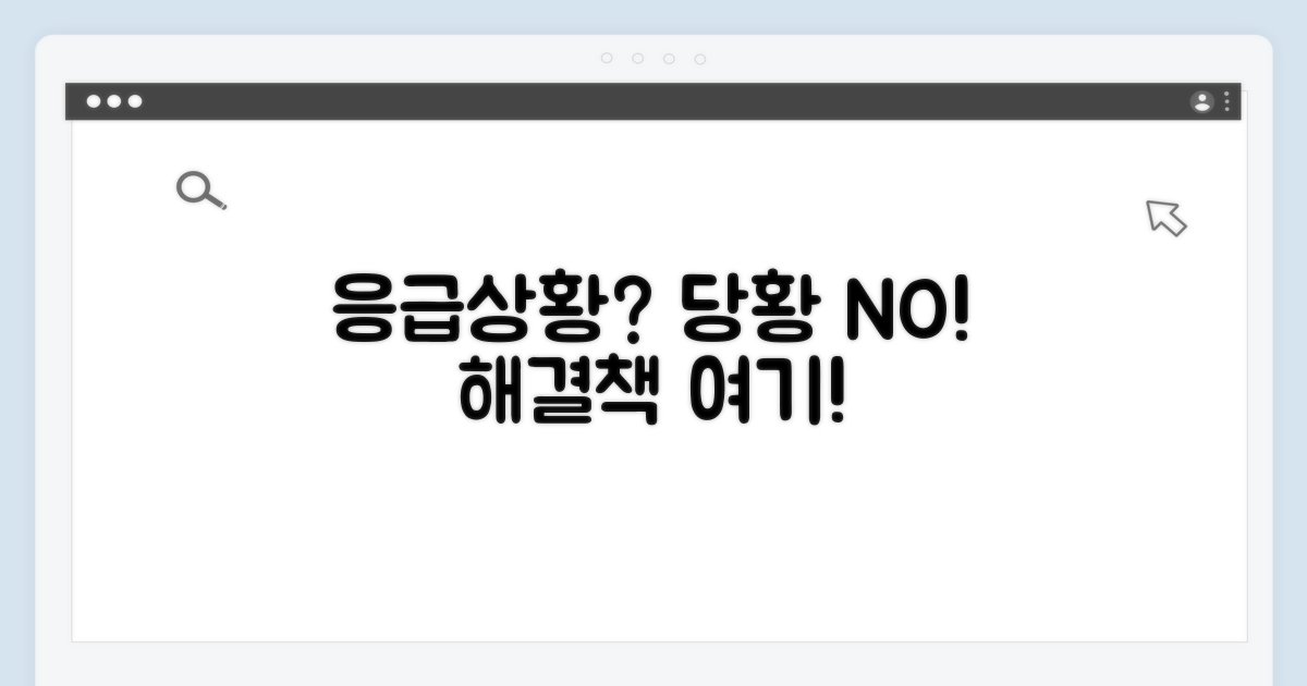 고장 및 긴급 상황 대처법