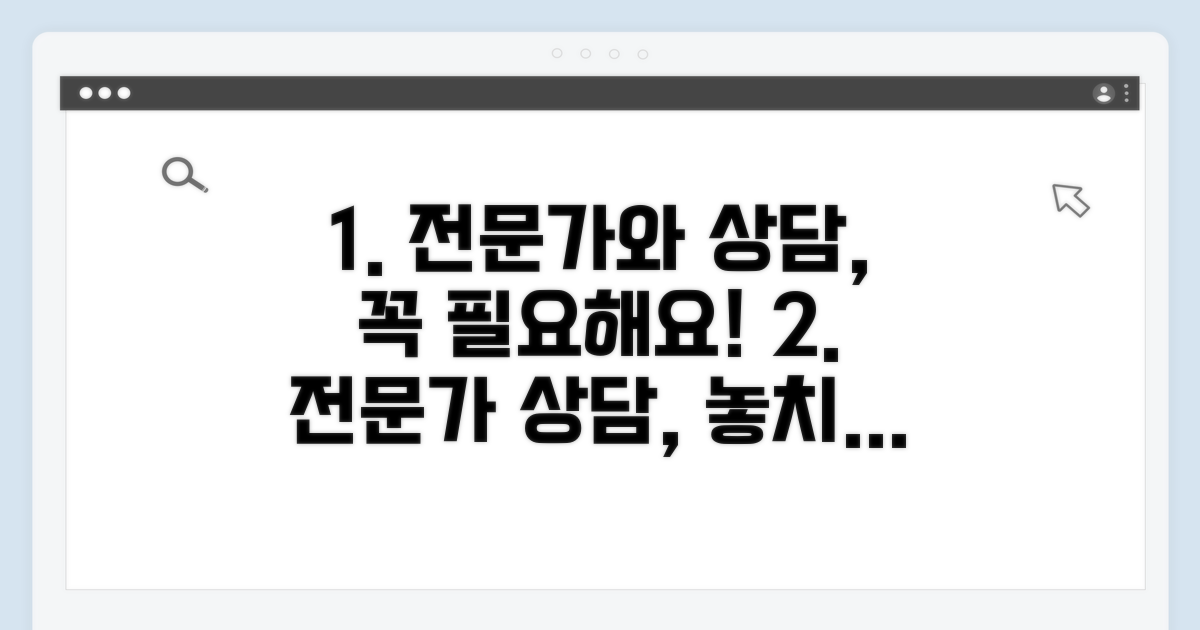 전문의와 상담이 중요해요