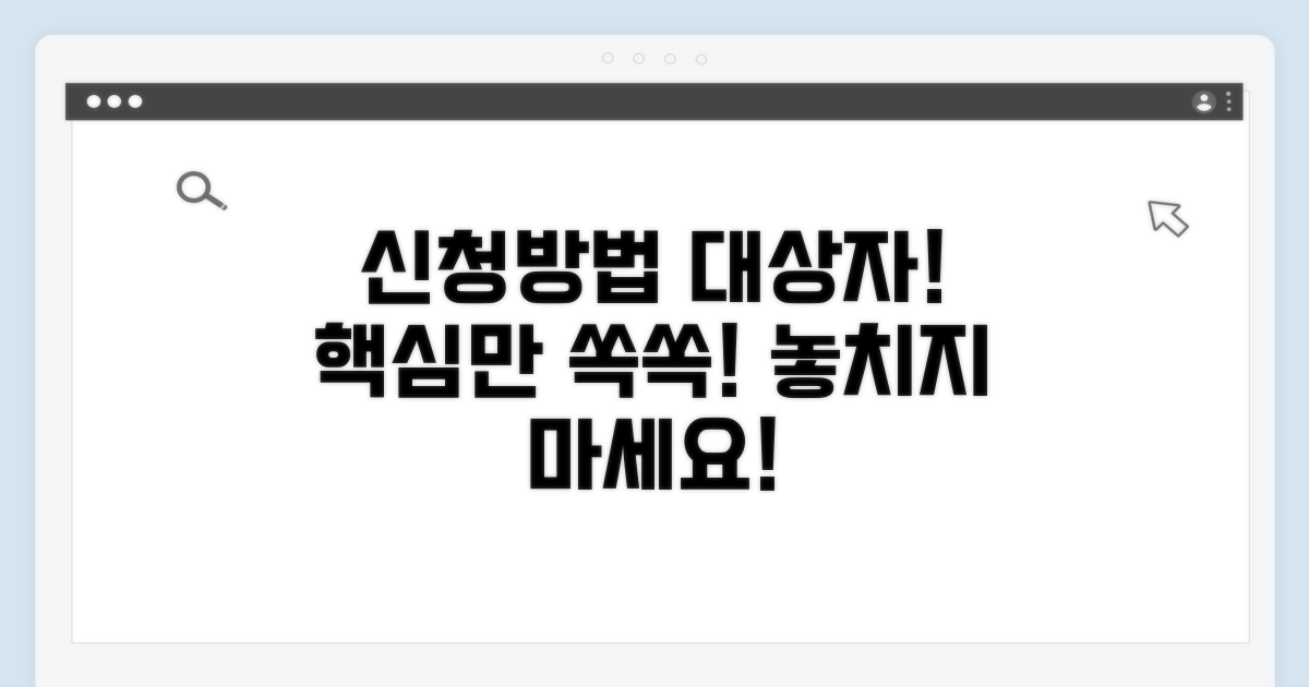 신청 방법과 지급 대상은?