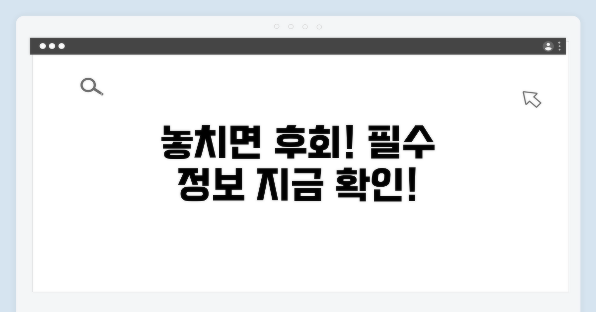 놓치면 손해! 꼭 알아둘 점
