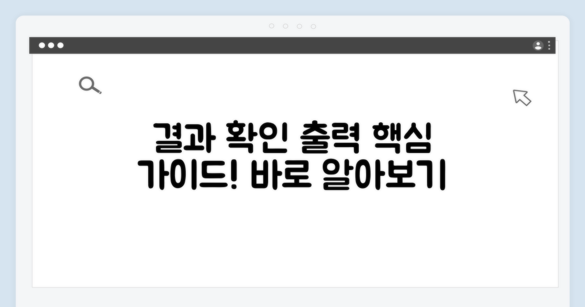 결과 확인과 출력 방법 알아보기