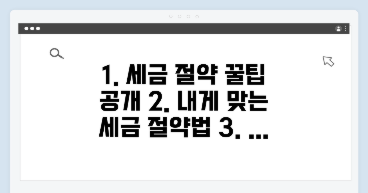 내게 유리한 과세 방식 선택 가이드