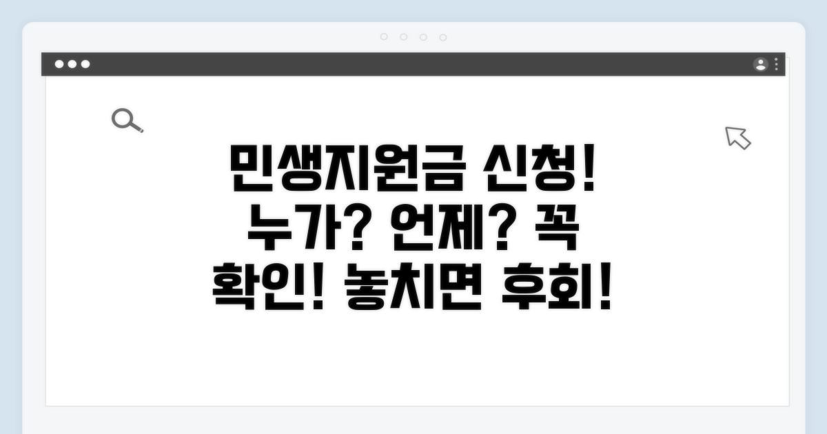 민생회복지원금 신청 자격과 대상