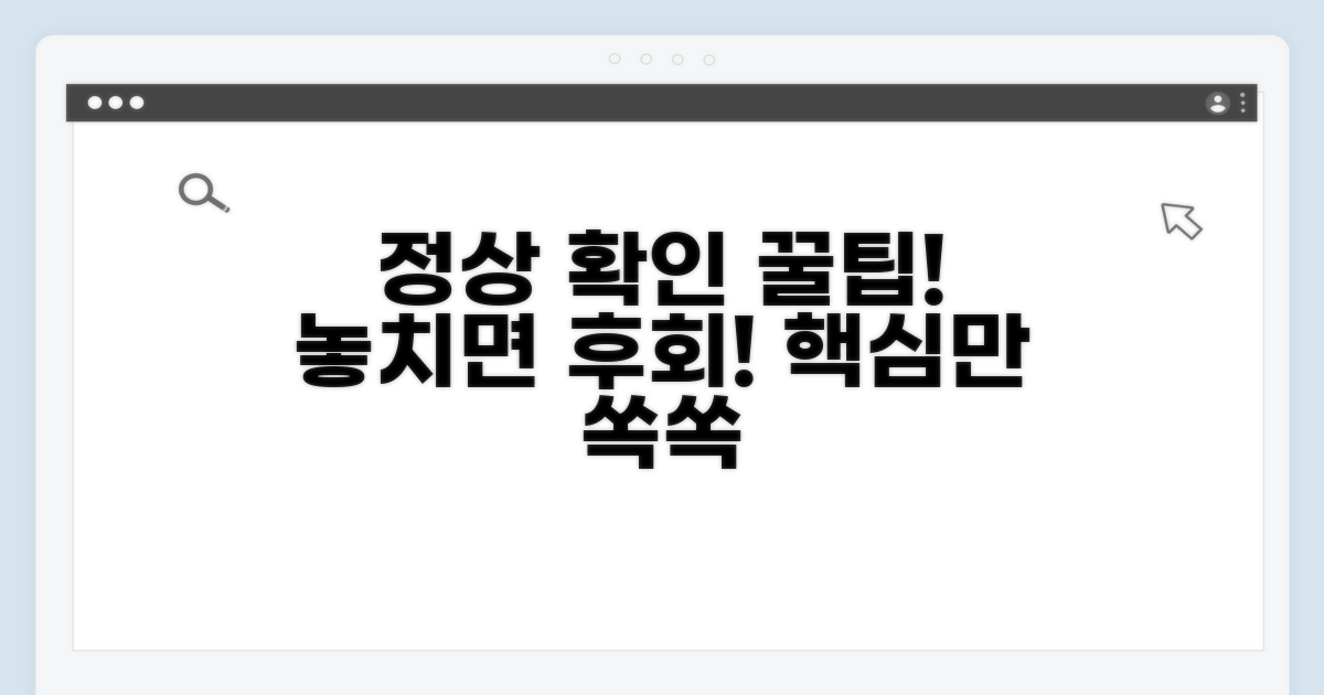알아두면 유용한 정상 확인 꿀팁