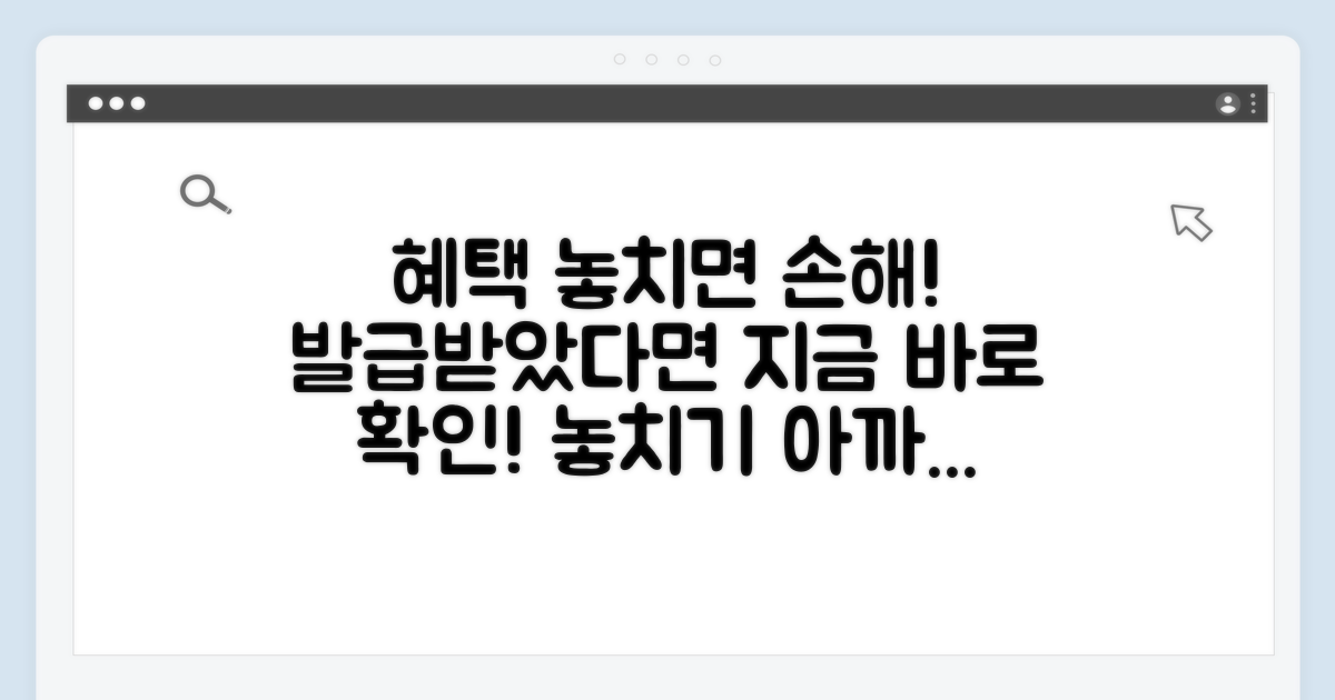 발급받았다면 이 혜택 놓치지 마세요