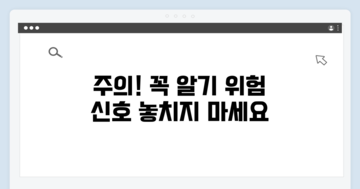 이럴 땐 주의하세요! 꼭 알아둘 점