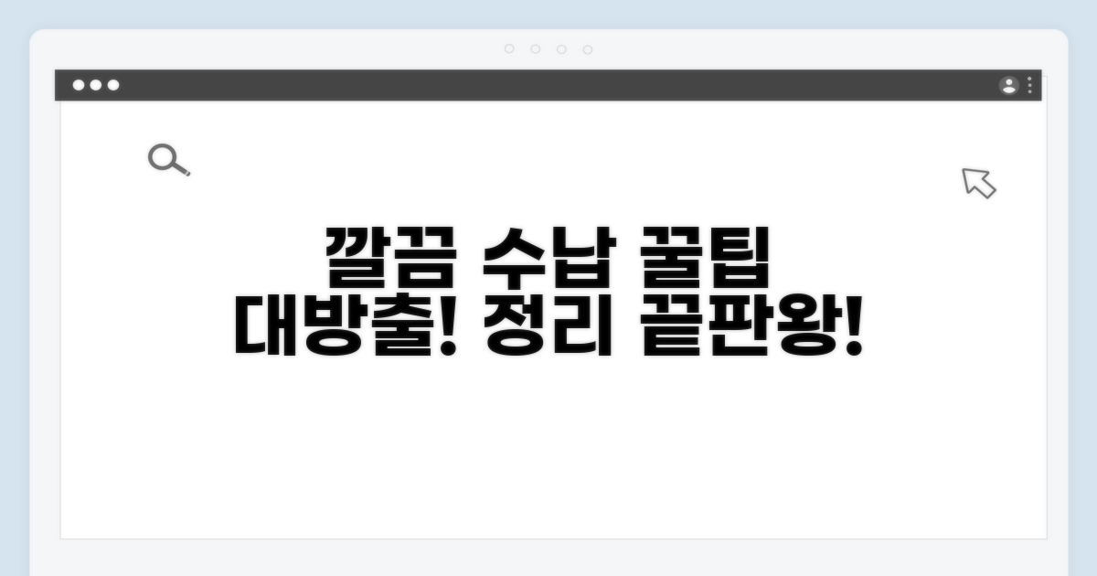 깔끔한 수납 공간 만들기 팁