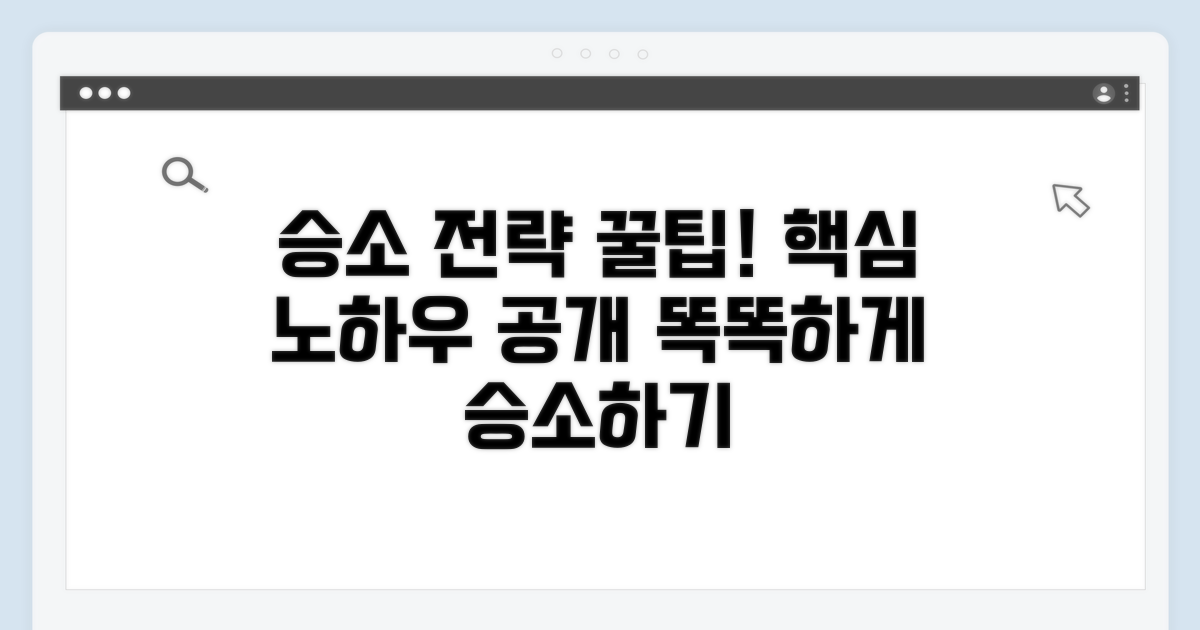 승소 사례로 보는 해결 전략 꿀팁