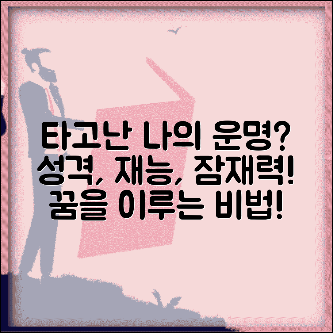 날때 부터 뜻 해석 | 태생적 특성 표현 | 관련 속담과 관용구