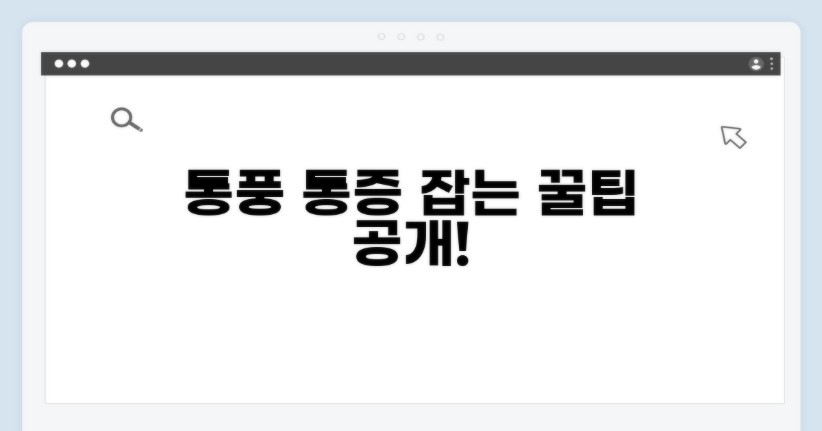 만성 통풍, 통증 완화 꿀팁