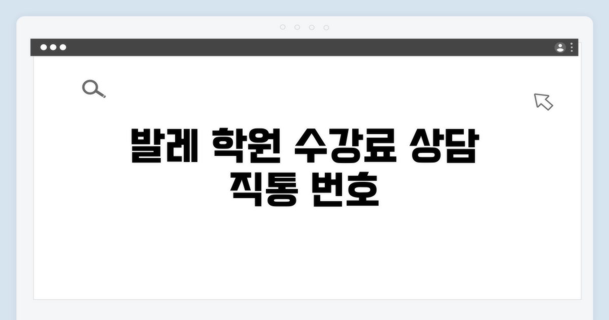 발레 학원 수강료 상담 직통 번호