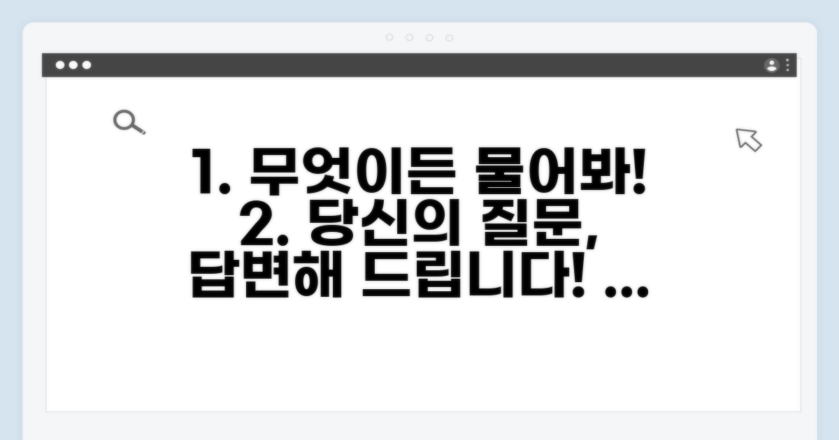 어떤 질문에 답해줄까?