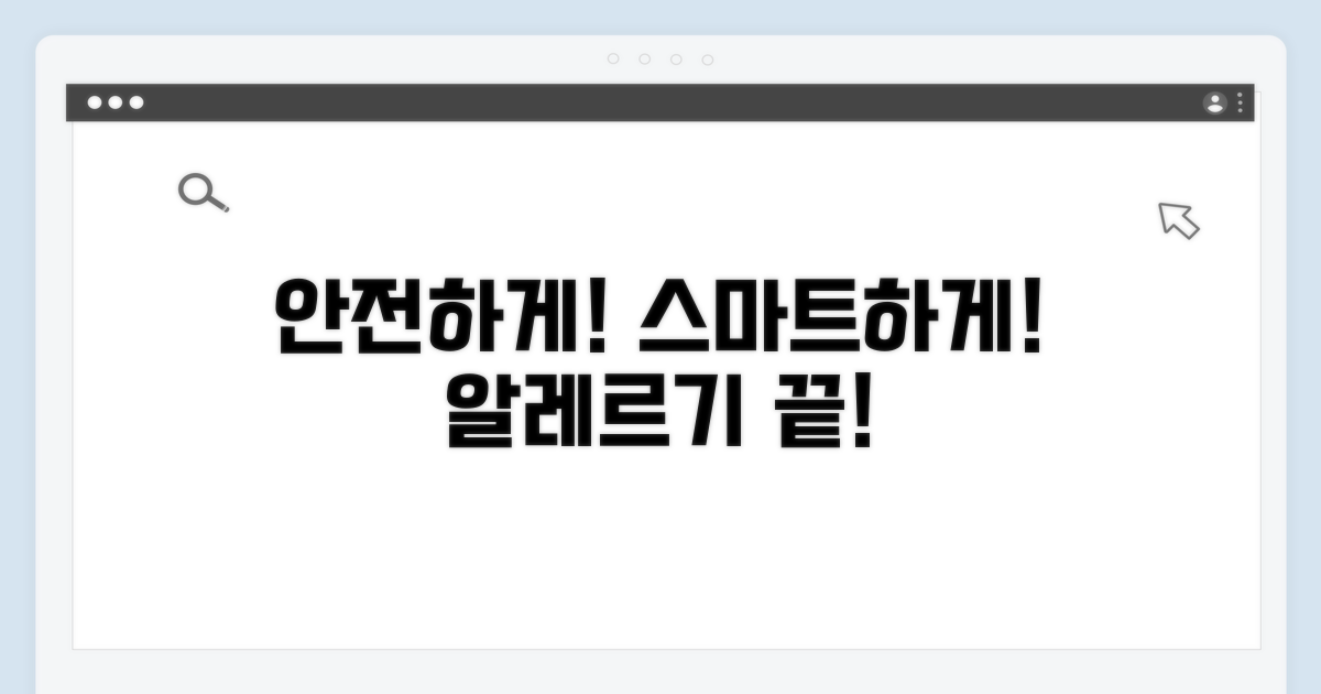 안전하고 스마트한 알레르기 대처법