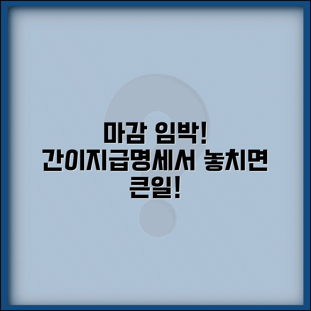 간이지급명세서 제출기한 | 근로소득 간이지급명세서 제출 마감일