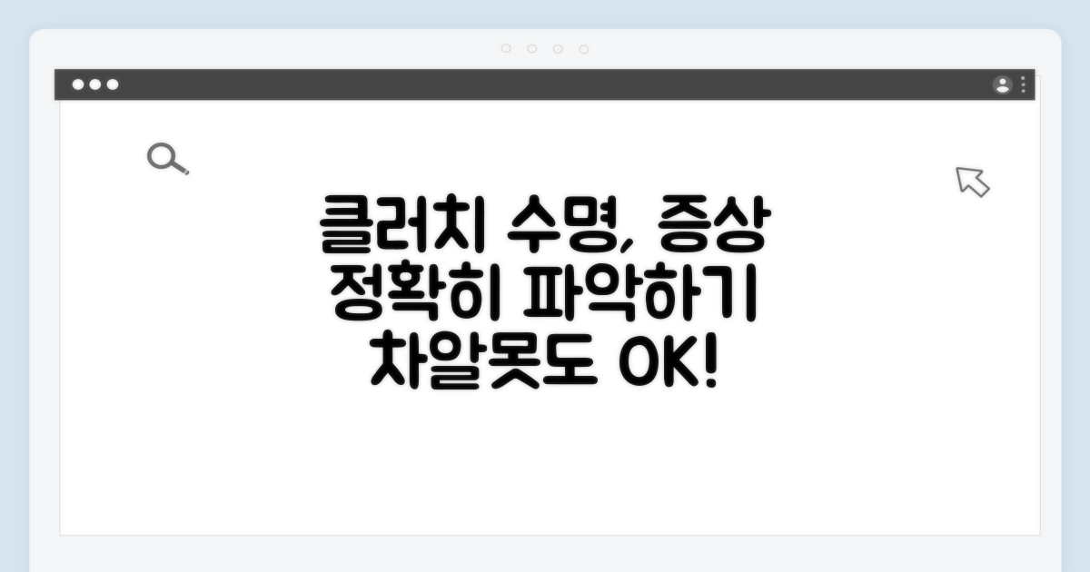 수동 클러치 수명과 증상 완벽 분석