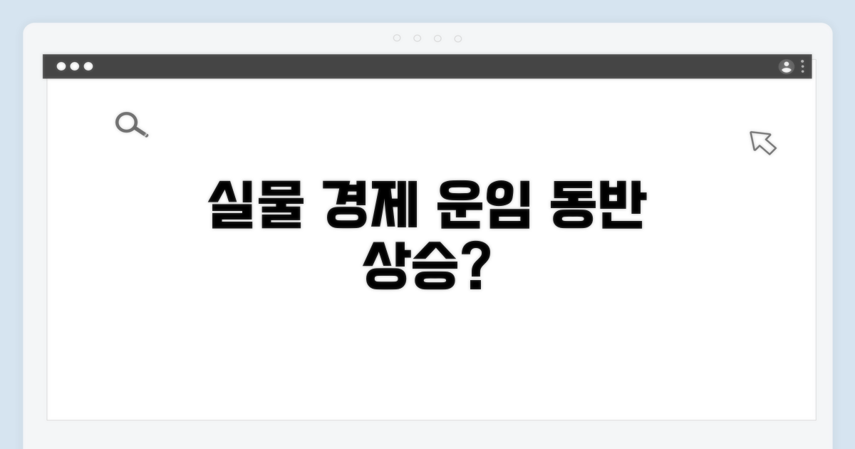 실물 경제와 운임의 상관관계