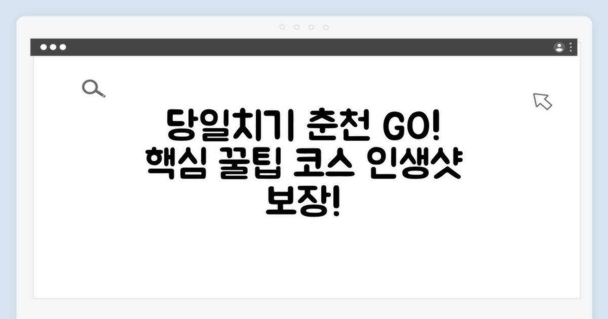 당일치기 춘천 여행 코스