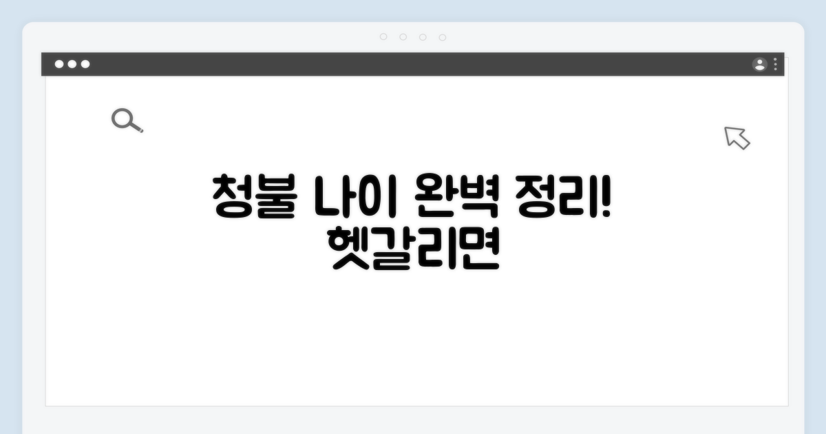 청소년 관람불가 나이 완전 정리