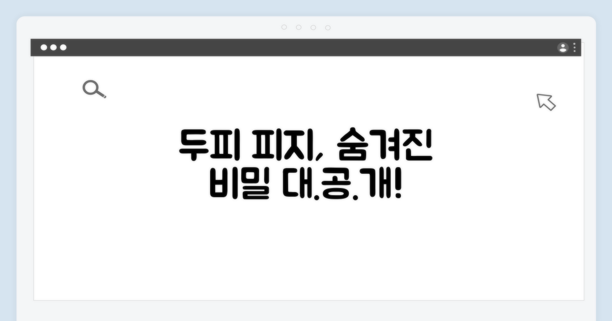 두피 피지 분비, 숨겨진 비밀 공개