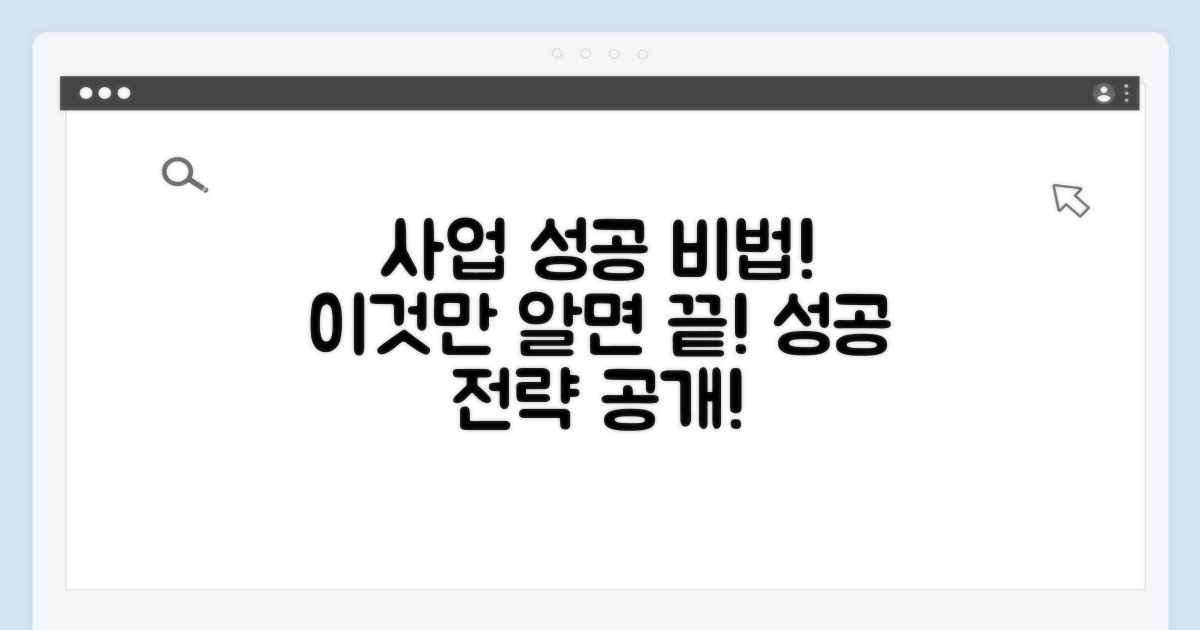 사업 추진, 이것만 알면 끝!