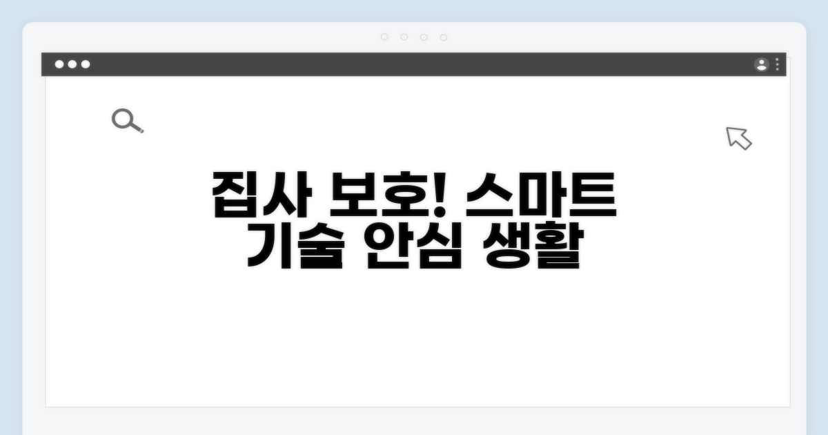 스마트 기기로 우리 집사님 지키기