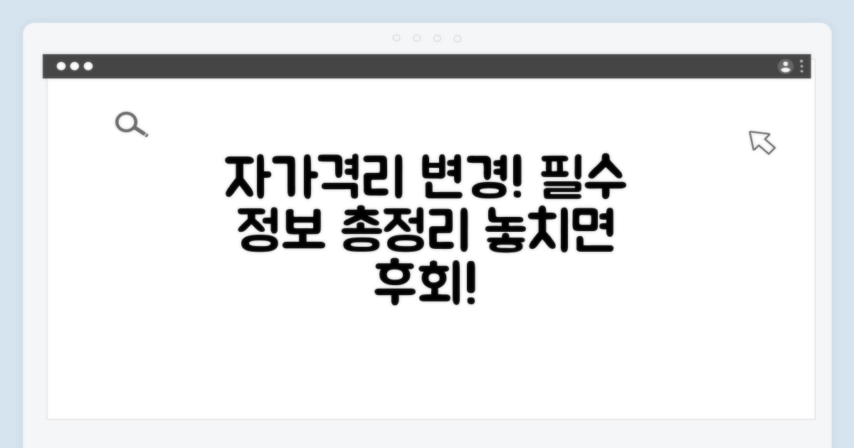 자가격리 기간 상세 정보와 변경 사항