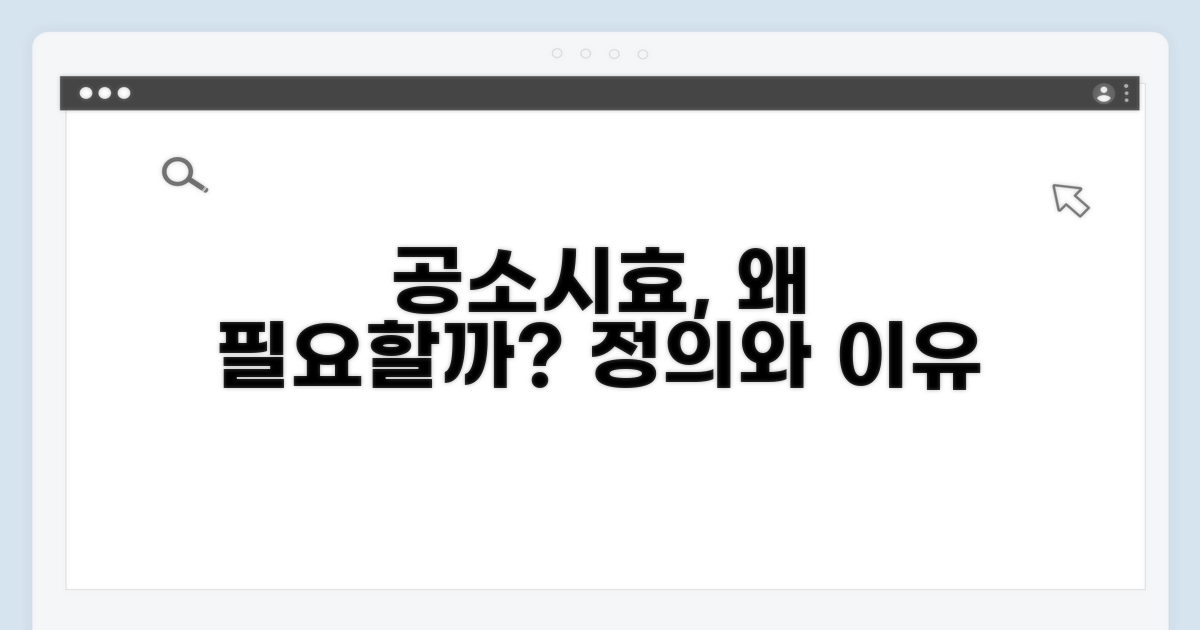 공소시효, 왜 필요할까?