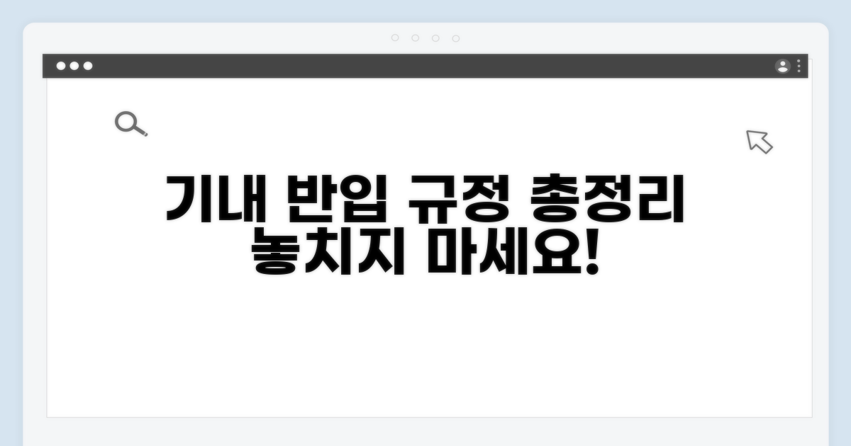 기내 반입 조건 완벽 분석