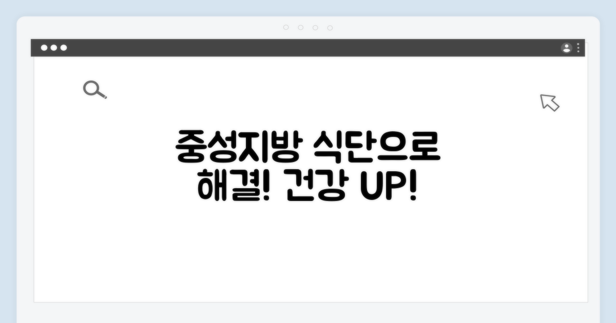 건강한 식단으로 중성지방 잡기