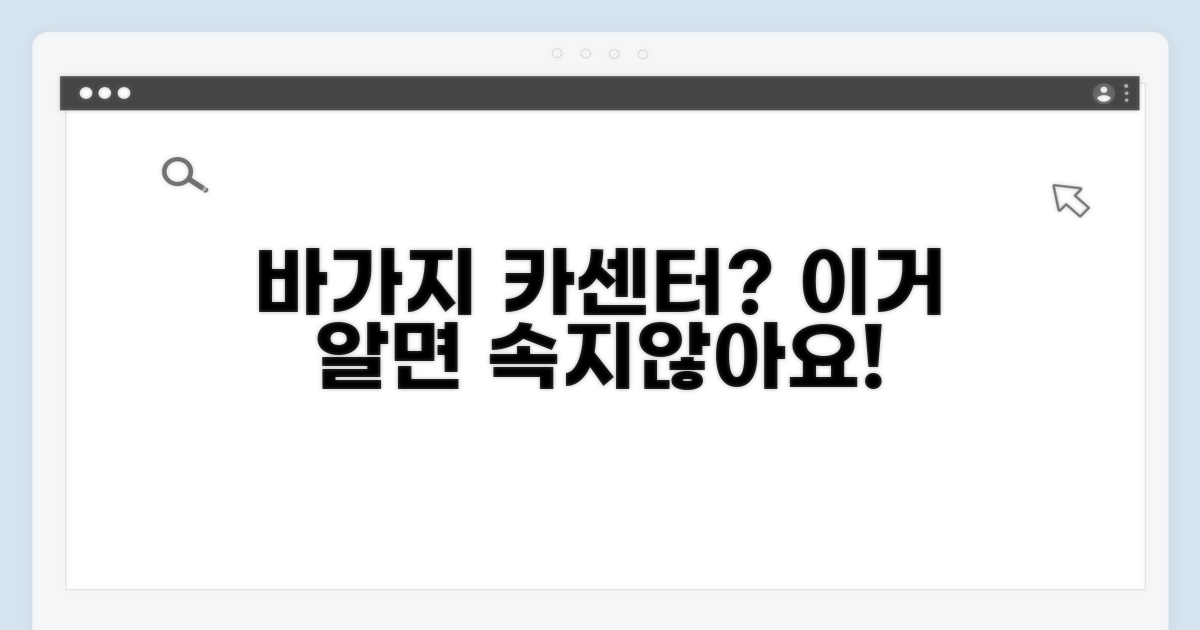카센터 바가지 유형과 사례
