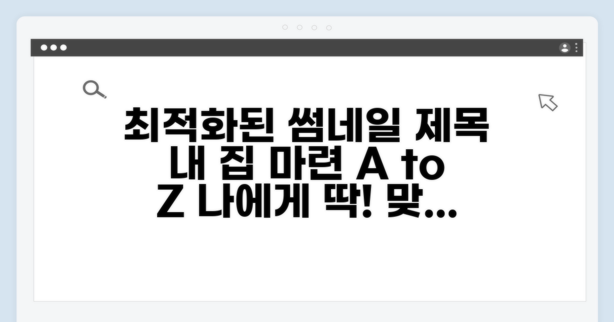 내게 맞는 주택 찾는 방법