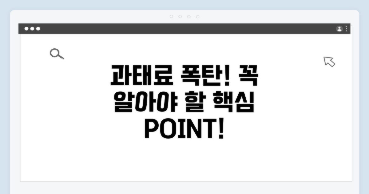 과태료 부과 시 꼭 알아야 할 점